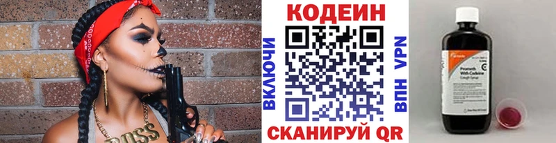 Кодеиновый сироп Lean напиток Lean (лин)  Майский 