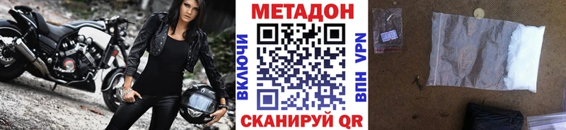 мега рабочий сайт  Майский  Метадон VHQ 